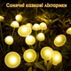 Сонячний садовий світильник «Грибочки» 8 LED, 70 см, водонепроникний IP65, гнучкі ніжки, тепле біле світло, декоративний ліхтар для саду та газону - зображення 5
