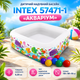 Надувний дитячий басейн Intex 57471-1 «Акваріум» квадратної форми з кульками 10 шт 159×159×50 см для малюків саду подвір'я дачі літнього відпочинку - зображення 2