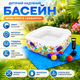 Надувной детский бассейн Intex 57471-2 «Аквариум» 159×159×50 см с подстилкой насосом шариками 10 шт квадратный для малышей двора дачи сада летнего отдыха - изображение 2
