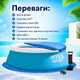 Надувной бассейн Intex 28101-2 Easy Set 183×51 см круглый с тентом подстилкой насосом 880 л детский для дачи сада двора летнего отдыха - изображение 3