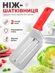 Ніж для шаткування овочів та фруктів багатофункціональний нержавіюча сталь Empire Red - зображення 1