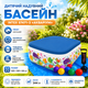 Надувной детский бассейн Intex 57471-3 «Аквариум» 159×159×50 см с тентом подстилкой насосом шариками 10 шт квадратный для малышей сада двора дачи летнего отдыха - изображение 2