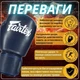 Боксерские перчатки Fairtex искусственная кожа 12 унций синие - изображение 3