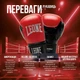 Боксерські рукавиці Leone штучна шкіра 12 унцій чорні з капою - зображення 3