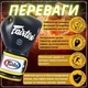 Боксерские перчатки Fairtex натуральная кожа 18 унций синие желтые. - изображение 3