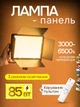 Светодиодная лампа панель для фото и видео с пультом 3000k-6500k размер 23х16 см прямоугольный софтбокс прожектор на штатив профессиональный студийный LED свет для сдержек фотосессий постоянный накамерный видеосвет регулировка яркости и температуры - изображение 1