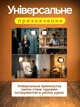 Світлодіодна лампа панель для фото та відео з пультом 3000k-6500k розмір 23х16 см + штатив 210 см прямокутний софтбокс прожектор на штатив професійне студійне LED світло для стримів фотосесій постійне накамерне відеосвітло штативне регулювання яскравості - зображення 5