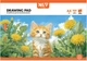 Набор тетрадей для рисования Yes Orange Line A4 20 листов на скобе с перфорацией 4 шт (130614) (4823133101590) - изображение 5