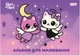 Набор тетрадей для рисования Yes Magical Friendship A4 12 листов на скобе с перфорацией 8 шт (130646) (4823133106397) - изображение 2