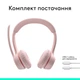 Bluetooth-гарнітура Logitech Zone 300 Wireless Off-White (981-001417) Білий - изображение 13