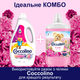 Концентрований кондиціонер для білизни Coccolino Свіжість та м'якість Шовковиста лілія з нотами троянди бузку та сандалу 1.7 л (8720181930652) - зображення 9