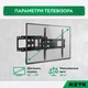 Настенное крепление для телевизора RZTK TVM 33-70 - изображение 3