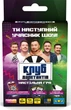 Настільна гра Клуб дилетантів міні - изображение 2
