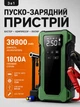Автомобільний пускозарядний пристрій бустер + компресор і ліхтар J35 39800mAh Зелений - зображення 1