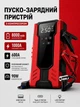 Автомобильное пуско зарядное устройство бустер для авто J34 пусковое устройство Красный - изображение 1