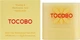 Стік сонцезахисний Tocobo Vita Waterproof Sun Stick Mini водостійкий 11 г (8809835063233) - зображення 1
