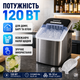 Машина для льоду Портативний Льодогенератор для кафе Вбудований Льодогенератор для будинку Апарат для приготування льоду - зображення 2