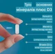 Кальций магний цинк + D3 Calcium Magnesium Zinc + D3 21st Century 90 таблеток - изображение 8
