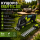 Кущоріз акумуляторний KRAFFTEC 36V із двома акумуляторами, лезами з нержавіючої сталі та насадками для трави й кущів - изображение 1