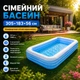 Бассейн надувной семейный 305×183×56 см с широкими бортами, 1050 л, прямоугольный, голубовато-белый - изображение 1