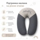 Подушка для беременных и кормления PAPAELLA 30х190 см «3 енота», темно-серая (8-31481*001) - изображение 8