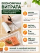 Вакуумный пакет для вакууматора 25 см рулон 5 м универсальные гофрированные пакеты для вакуумирования продуктов рукав для хранения пищи мяса рыбы овощей фруктов сыра круп вакуумная упаковка - изображение 2