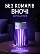 Электрическая лампа-ловушка от комаров и мух уничтожитель насекомых белая - изображение 2