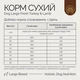 Сухий корм Savory Dog Large Breed rich in Fresh Turkey and Lamb для собак великих порід з м'ясом індички і ягняти 3 кг (30235) - зображення 3
