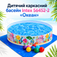 Детский каркасный бассейн Intex 56452-2 «Океан» круглый 183×38 см 958 л с жёсткими бортами морским принтом подстилкой шариками 10 шт для детей дачи сада двора - изображение 1