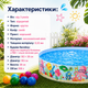 Детский каркасный бассейн Intex 56452-1 «Океан» круглый 183×38 см 958 л с жёсткими бортами морским принтом шариками 10 шт для детей дачи сада двора - изображение 4