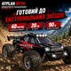 Машинка на радиоуправлении KFPLAN KF15 1:16 Black RC - внедорожник 4WD с металлической трансмиссией, LED-подсветкой, до 40 км/ч, до 20 минут, до 90 м - изображение 2