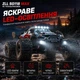 Машинка на радиоуправлении ZLL SG118 MAX 1:16 Red RC - внедорожник 4WD с бесколлекторным двигателем, металлической трансмиссией, LED-подсветкой, до 60 км/ч, до 40 минут, до 120 м - изображение 4
