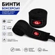 Бинты боксерские IVN 4 м х 5 см черные 2 шт IV-band4BLK - изображение 2