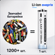Комплект акумуляторних батарейок Energy Li-ion AAA 1.5V 1350 mAh 2 шт. з кабелем USB Type-C (10598) - зображення 4