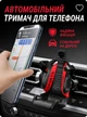 Автотримач в вигляді спортивного автокрісла - изображение 1