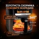 Мультипіч MAGIO DUO CHEF MG-415 10 л 3500 Вт аерогриль аерофритюрниця електропіч 2 ТЕНи верхній і нижній, сенсорний дисплей, 9 програм, дегідратор, сушіння та розморожування, гриль-решітка з керамічним покриттям, силіконова чаша, таймер, відкладений старт - зображення 3