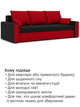 Диван Зеус 225×90 см чёрный-красный - изображение 7