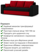 Диван Пауль 230×90 см чёрный-красный - изображение 3