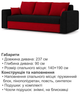 Диван Пауль 230×90 см чёрный-красный - изображение 6