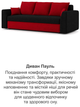 Диван Пауль 230×90 см чёрный-красный - изображение 8