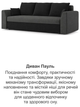 Диван Пауль 230×90 см серо-черный - изображение 8