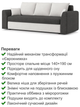 Диван Пауль 230×90 см серый-молочный - изображение 3
