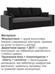 Диван Зеус 225×90 см серо-черный - изображение 4