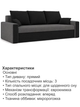 Диван Зеус 225×90 см серо-черный - изображение 5