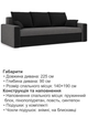Диван Зеус 225×90 см серо-черный - изображение 6