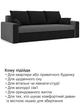 Диван Зеус 225×90 см серо-черный - изображение 7