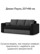 Диван Пауль 230×90 см черный серый - изображение 2