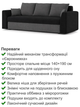 Диван Пауль 230×90 см черный серый - изображение 3