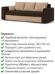 Диван Пауль 230×90 см коричневый-капучино - изображение 3