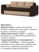Диван Пауль 230×90 см коричневый-капучино - изображение 4